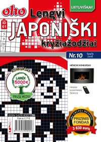 ID 61 oho Lengvi japoniški kryžiažodžiai ID 61 oho Lengvi japoniški kryžiažodžiai